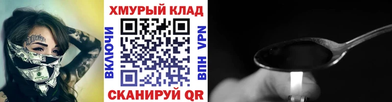 Купить  Североморск  ГЕРОИН Heroin 