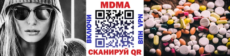 MDMA кристаллы  Купить где  Североморск 