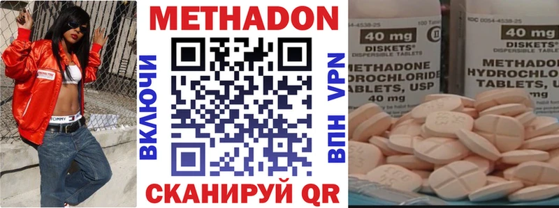 Купить где  Североморск  Метадон VHQ 